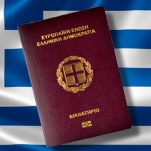 how to get registered Greek Passport